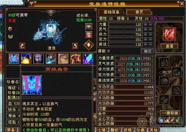 出六神六减三修骨翼花榜坐骑天山，24号帮收打架人士，进帮送大力牌海参一只