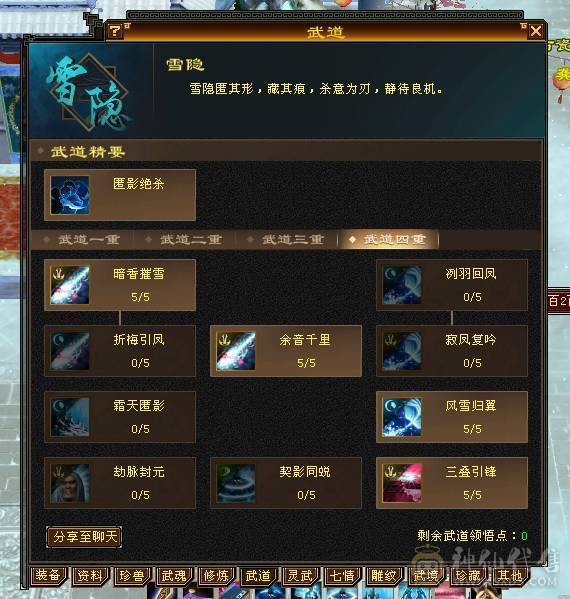 出六神六减三修骨翼花榜坐骑天山，24号帮收打架人士，进帮送大力牌海参一只