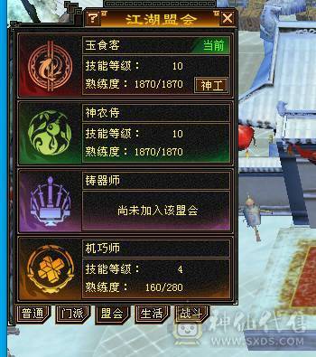 出六神六减三修骨翼花榜坐骑天山，24号帮收打架人士，进帮送大力牌海参一只