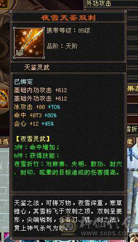 出六神六减三修骨翼花榜坐骑天山，24号帮收打架人士，进帮送大力牌海参一只