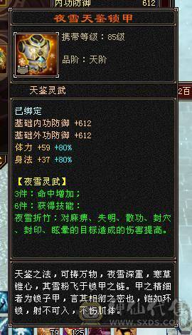 出六神六减三修骨翼花榜坐骑天山，24号帮收打架人士，进帮送大力牌海参一只