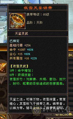 出六神六减三修骨翼花榜坐骑天山，24号帮收打架人士，进帮送大力牌海参一只