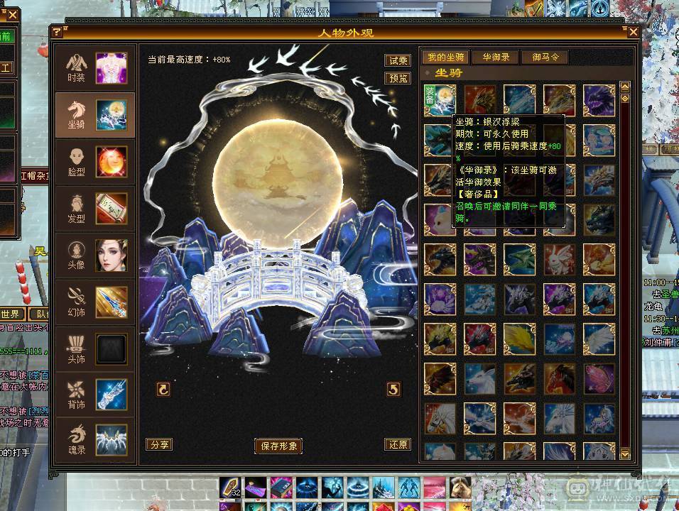 出六神六减三修骨翼花榜坐骑天山，24号帮收打架人士，进帮送大力牌海参一只