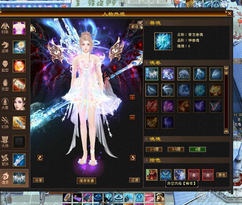 出六神六减三修骨翼花榜坐骑天山，24号帮收打架人士，进帮送大力牌海参一只