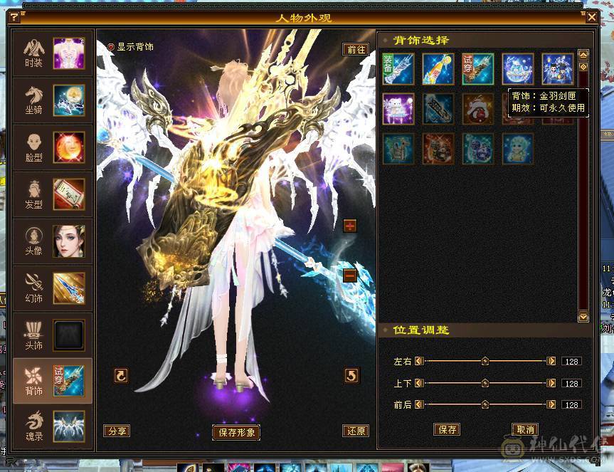 出六神六减三修骨翼花榜坐骑天山，24号帮收打架人士，进帮送大力牌海参一只