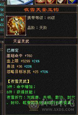 出六神六减三修骨翼花榜坐骑天山，24号帮收打架人士，进帮送大力牌海参一只