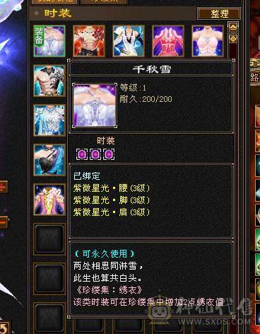 🥇暖阳推荐🥇极品6带7少林火抗1200毒抗1061玄抗700、不换装备裸火毒抗都1000+神兽6阶、盟会10级，团战无敌的存在，6V6,1V1越级打7级号