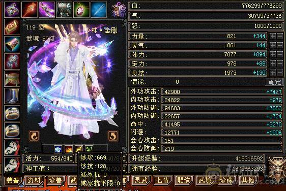 🥇暖阳推荐🥇极品6带7少林火抗1200毒抗1061玄抗700、不换装备裸火毒抗都1000+神兽6阶、盟会10级，团战无敌的存在，6V6,1V1越级打7级号