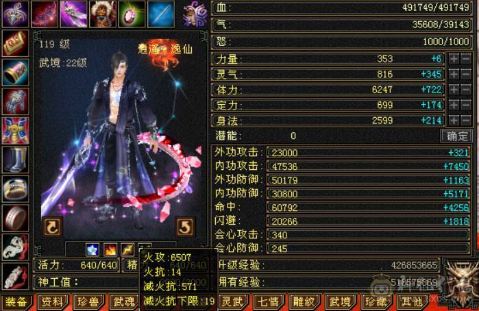 底价甩卖 别打电话 满6三修逍遥  6T6属6抗6命中6身法 