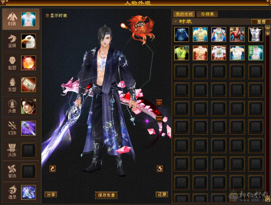 底价甩卖 别打电话 满6三修逍遥  6T6属6抗6命中6身法 