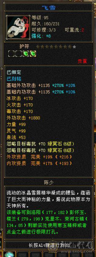 宏声推荐：7级三修恶人谷 