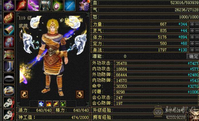 没时间玩了过年回家，盟会10级少林，到手就挣钱，消费满级，已经开鼎，带几件永久时装