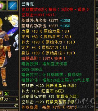 没时间玩了过年回家，盟会10级少林，到手就挣钱，消费满级，已经开鼎，带几件永久时装