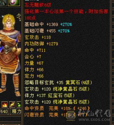 没时间玩了过年回家，盟会10级少林，到手就挣钱，消费满级，已经开鼎，带几件永久时装