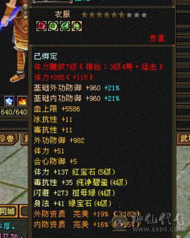 没时间玩了过年回家，盟会10级少林，到手就挣钱，消费满级，已经开鼎，带几件永久时装