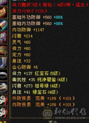 没时间玩了过年回家，盟会10级少林，到手就挣钱，消费满级，已经开鼎，带几件永久时装