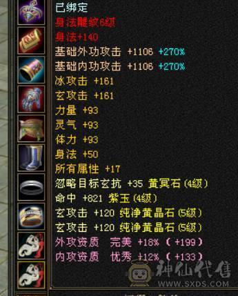 没时间玩了过年回家，盟会10级少林，到手就挣钱，消费满级，已经开鼎，带几件永久时装