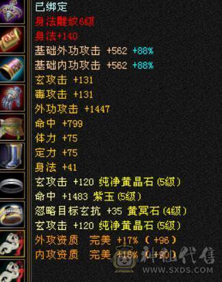 没时间玩了过年回家，盟会10级少林，到手就挣钱，消费满级，已经开鼎，带几件永久时装