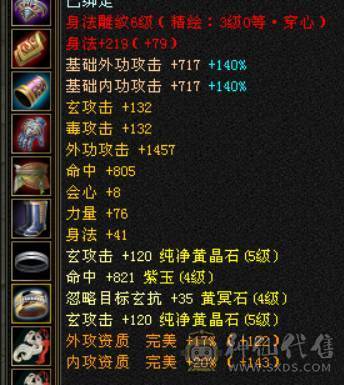 没时间玩了过年回家，盟会10级少林，到手就挣钱，消费满级，已经开鼎，带几件永久时装