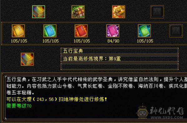 没时间玩了过年回家，盟会10级少林，到手就挣钱，消费满级，已经开鼎，带几件永久时装