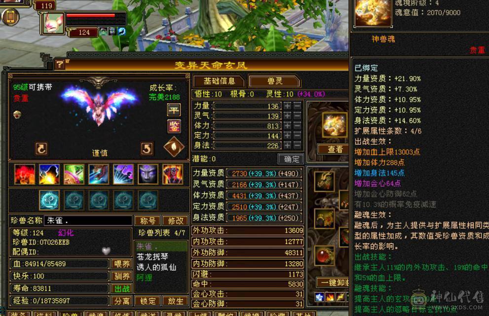 没时间玩了过年回家，盟会10级少林，到手就挣钱，消费满级，已经开鼎，带几件永久时装