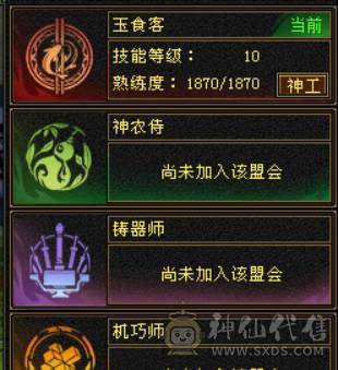 没时间玩了过年回家，盟会10级少林，到手就挣钱，消费满级，已经开鼎，带几件永久时装