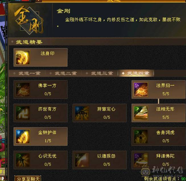 没时间玩了过年回家，盟会10级少林，到手就挣钱，消费满级，已经开鼎，带几件永久时装