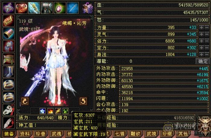 6体6属6抗峨眉（双修三抗）冰玄毒