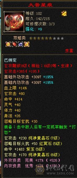 6体6属6抗峨眉（双修三抗）冰玄毒