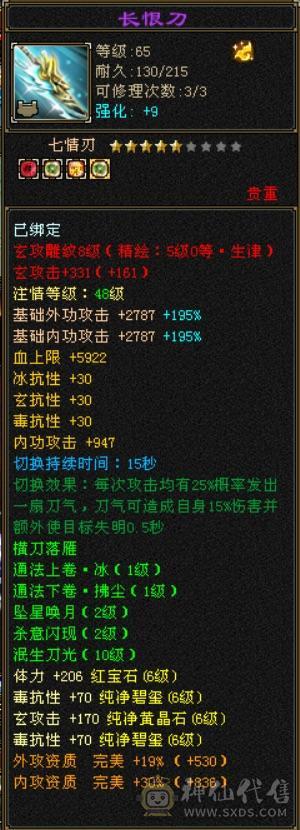 6体6属6抗峨眉（双修三抗）冰玄毒