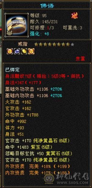 6体6属6抗峨眉（双修三抗）冰玄毒