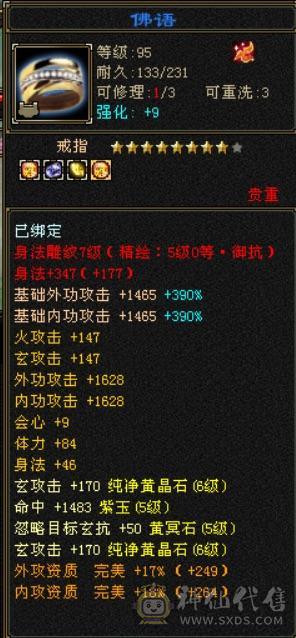 6体6属6抗峨眉（双修三抗）冰玄毒