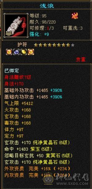 6体6属6抗峨眉（双修三抗）冰玄毒