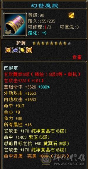 6体6属6抗峨眉（双修三抗）冰玄毒