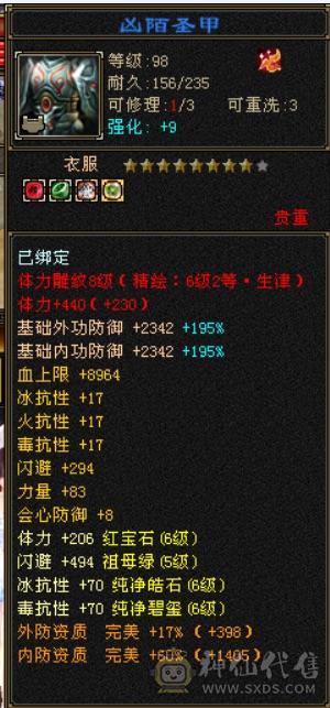 6体6属6抗峨眉（双修三抗）冰玄毒