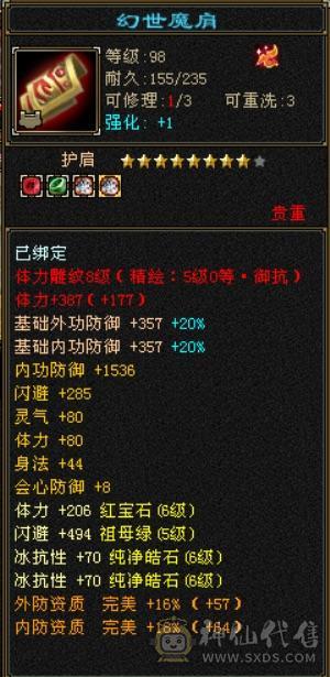 6体6属6抗峨眉（双修三抗）冰玄毒