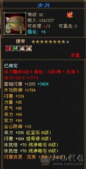 6体6属6抗峨眉（双修三抗）冰玄毒