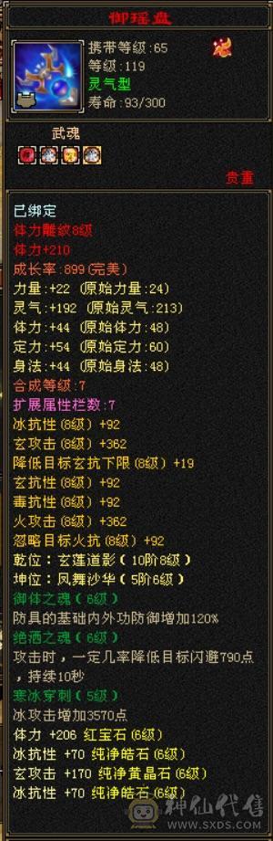 6体6属6抗峨眉（双修三抗）冰玄毒