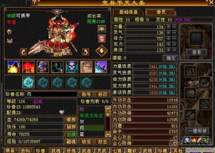 6体6属6抗峨眉（双修三抗）冰玄毒