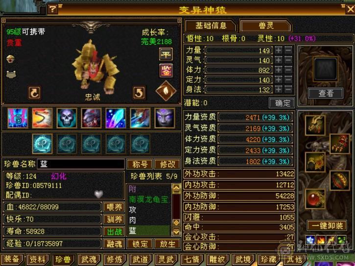 6体6属6抗峨眉（双修三抗）冰玄毒