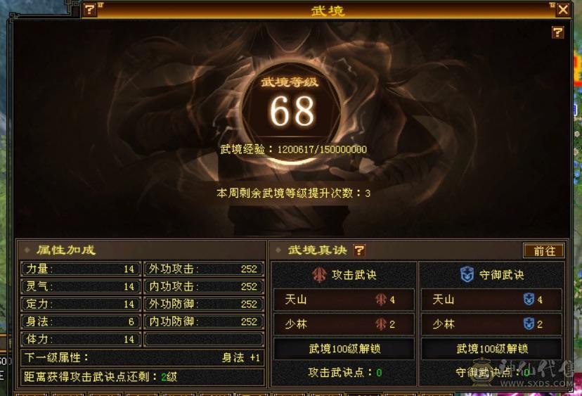 6体6属6抗峨眉（双修三抗）冰玄毒