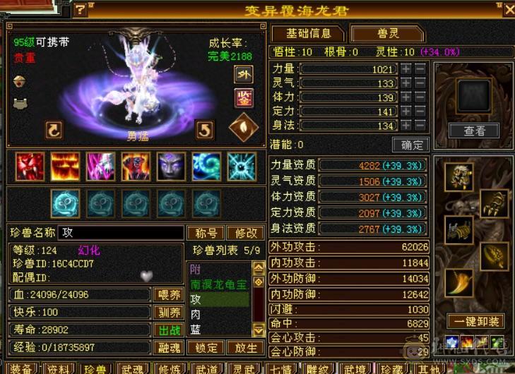 6体6属6抗峨眉（双修三抗）冰玄毒