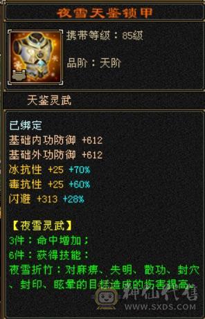 6体6属6抗峨眉（双修三抗）冰玄毒