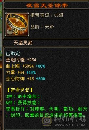 6体6属6抗峨眉（双修三抗）冰玄毒