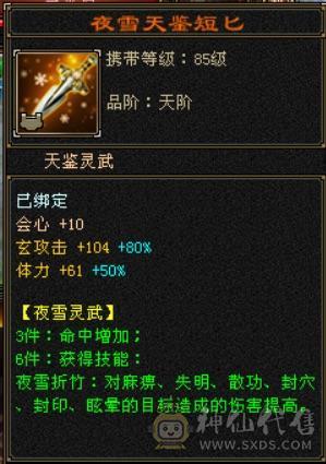 6体6属6抗峨眉（双修三抗）冰玄毒