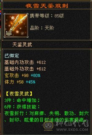 6体6属6抗峨眉（双修三抗）冰玄毒