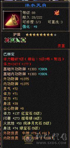 2025年度嘉年华时装+大飞永久坐骑+惊雷枪+银色剑匣，无敌丹也已出，神兽5阶100级，新雕文基本上5级了，各种神兽荒兽兽魂专用。带所有出。