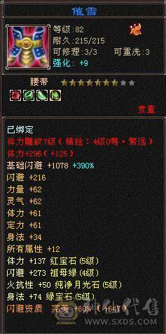 2025年度嘉年华时装+大飞永久坐骑+惊雷枪+银色剑匣，无敌丹也已出，神兽5阶100级，新雕文基本上5级了，各种神兽荒兽兽魂专用。带所有出。