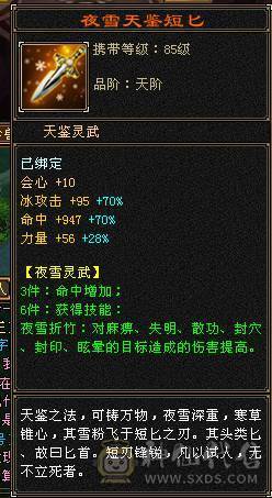 2025年度嘉年华时装+大飞永久坐骑+惊雷枪+银色剑匣，无敌丹也已出，神兽5阶100级，新雕文基本上5级了，各种神兽荒兽兽魂专用。带所有出。