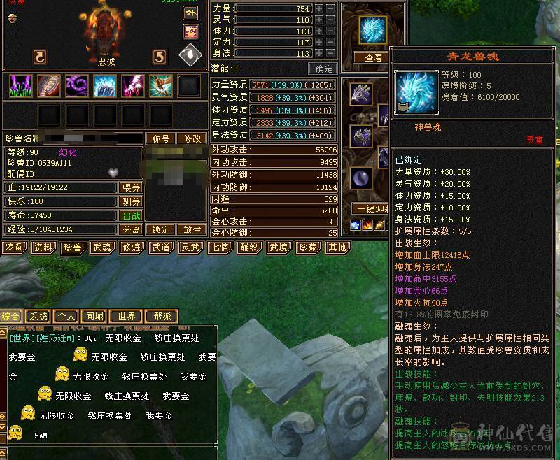 2025年度嘉年华时装+大飞永久坐骑+惊雷枪+银色剑匣，无敌丹也已出，神兽5阶100级，新雕文基本上5级了，各种神兽荒兽兽魂专用。带所有出。